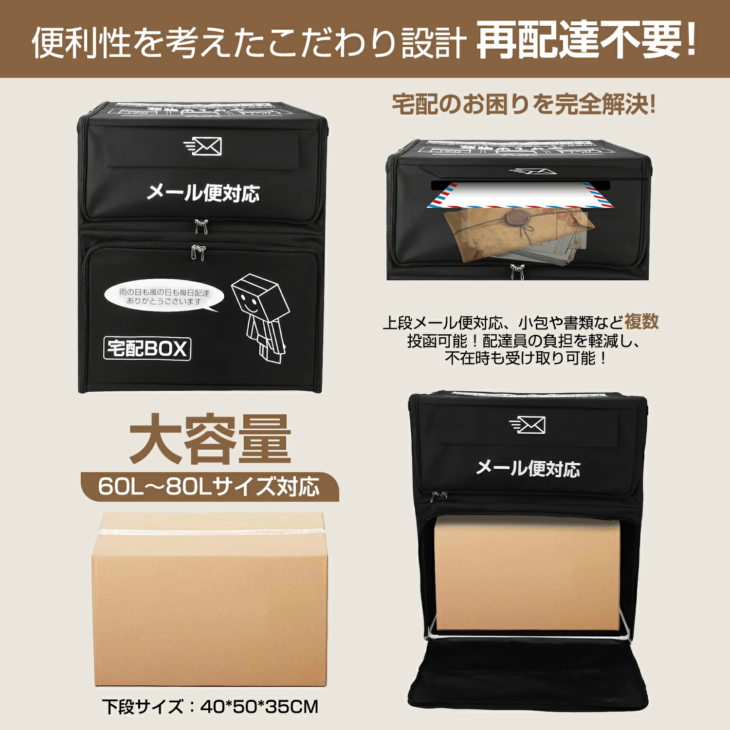 即納 宅配ボックス 2025最新改良 「ポスト一体型」「2層式 140L