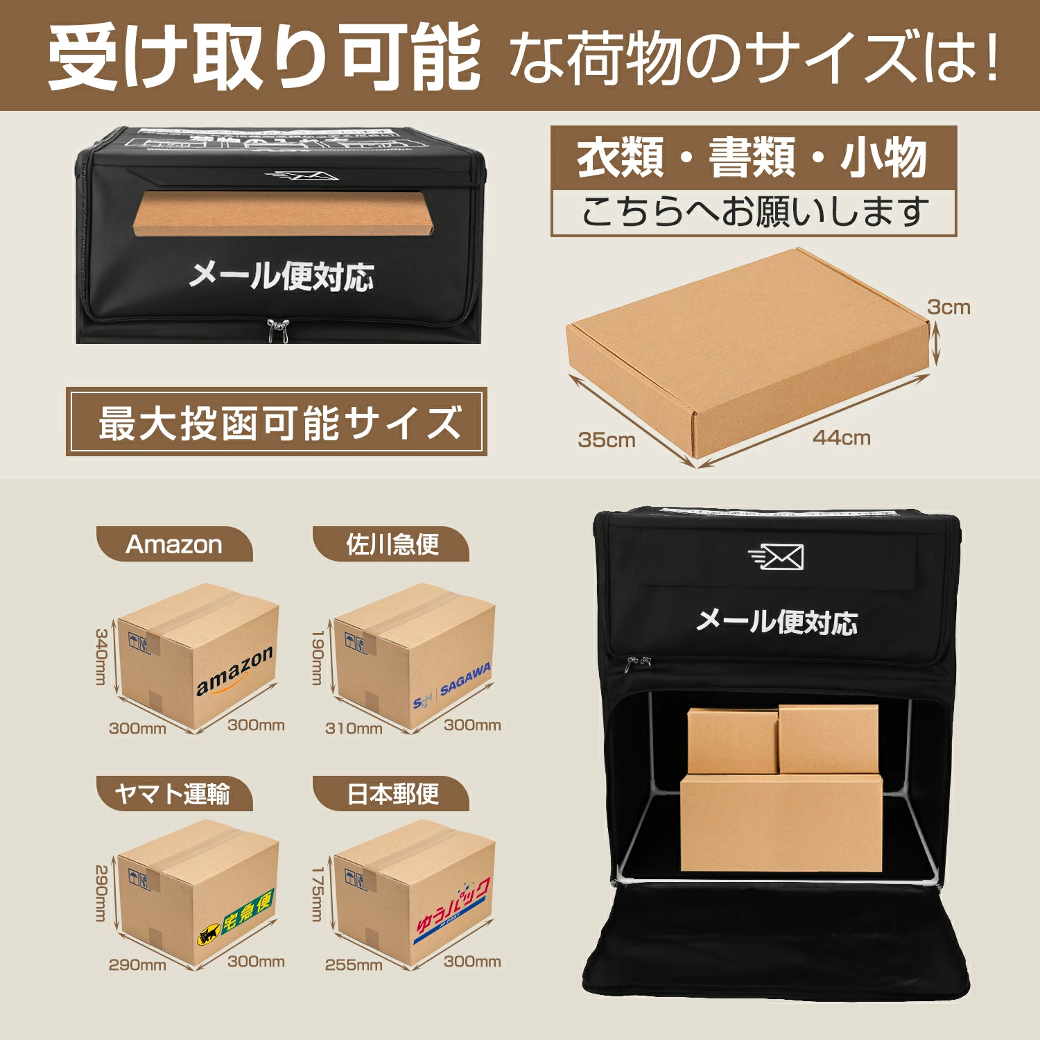 即納 宅配ボックス 2025最新改良 「ポスト一体型」「2層式 140L