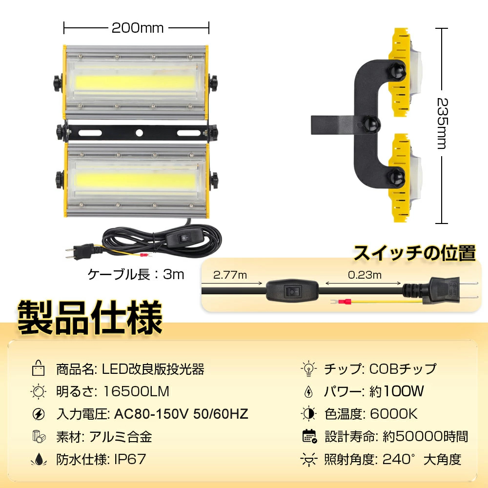 即納】1台 LED 投光器 100W・1000W相当 16500LM スイッチ付き 昼光色 6000K AC80-150V 長寿命 広角240度 IP67防水  3Mケーブル コード付き 1年保証 送料無料 : yh-kro-1001 : 和伊通販 - 通販 - Yahoo!ショッピング