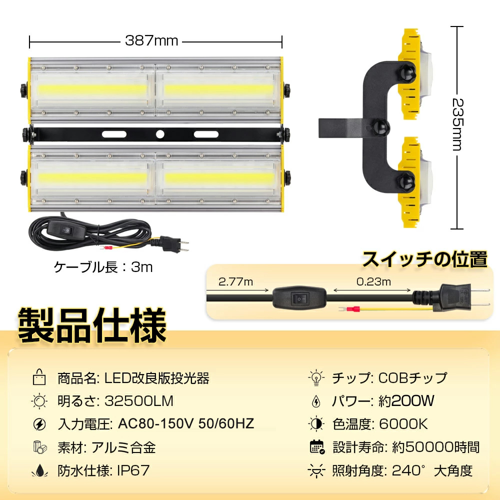 予約】1台 LED 投光器 200W 32500LM スイッチ付き AC80-150V 昼光色 6000K 広角240度 IP67防水 3Mケーブル  コード付き ledライト 1年保証 送料無料 : yh-kro-2001 : 和伊通販 - 通販 - Yahoo!ショッピング