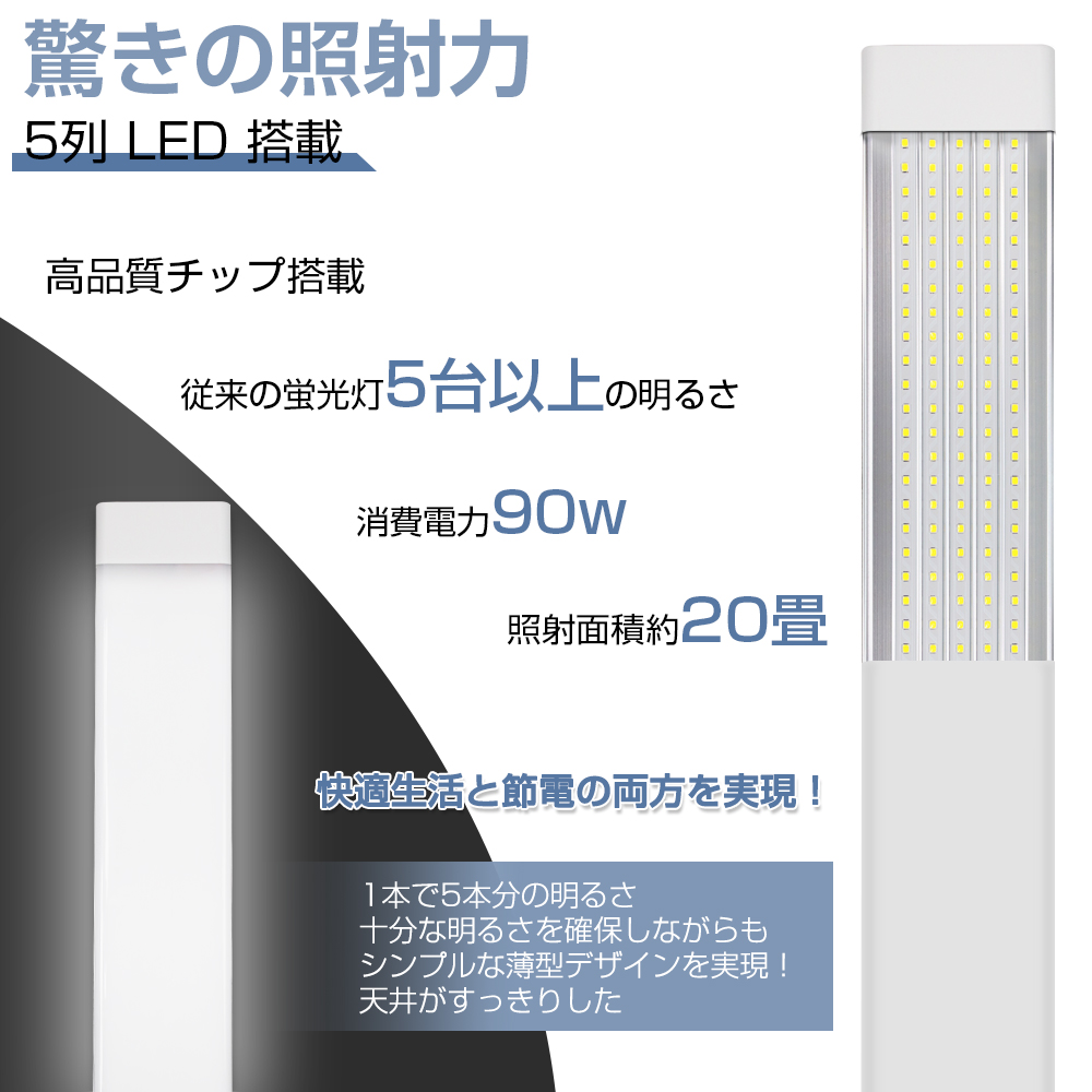 送料無料 1本 180W形 一体型 直管 LED蛍光灯 1灯・5灯相当 一体型台座付 120cm 6畳以上用 高輝度 昼光色 6000K  消費電力90W AC 85-265V LEDライト 広角 : yh-leda-d20 : 和伊通販 - 通販 - Yahoo!ショッピング