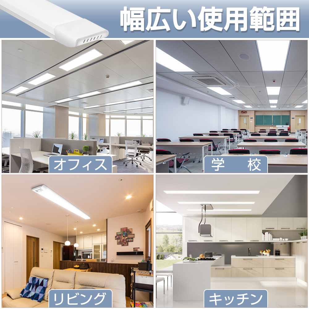 送料無料 4本 180W形 一体型 直管 LED蛍光灯 1灯・5灯相当 一体型台座付 120cm 6畳以上用 高輝度 昼光色 6000K 消費電力90W AC 85-265V LEDライト 広角｜waiwai-store578｜07