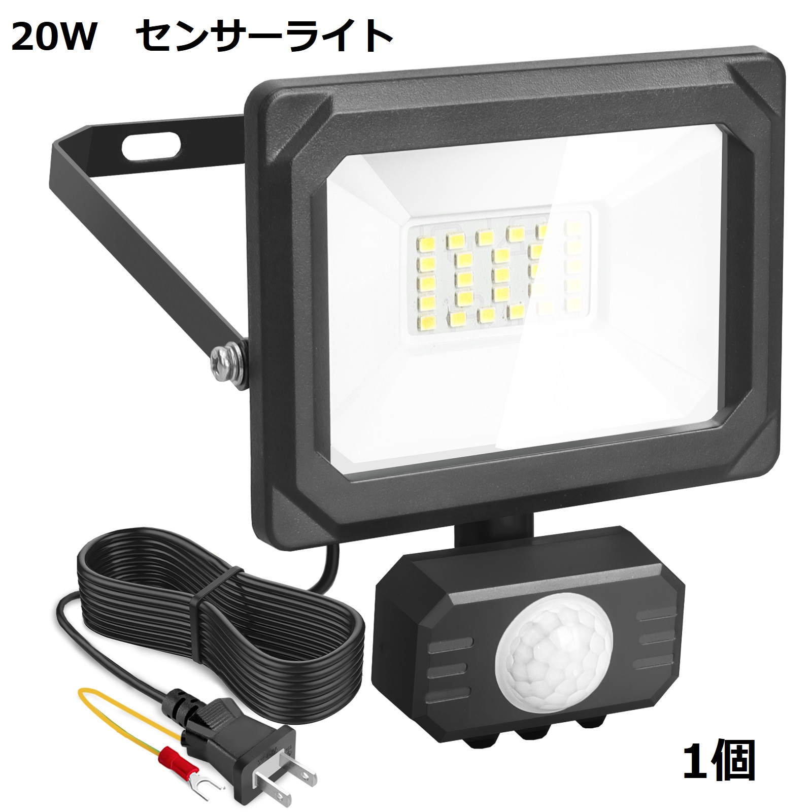 即納】1台 センサーライト コンセント式 20W LED投光器 屋外 人