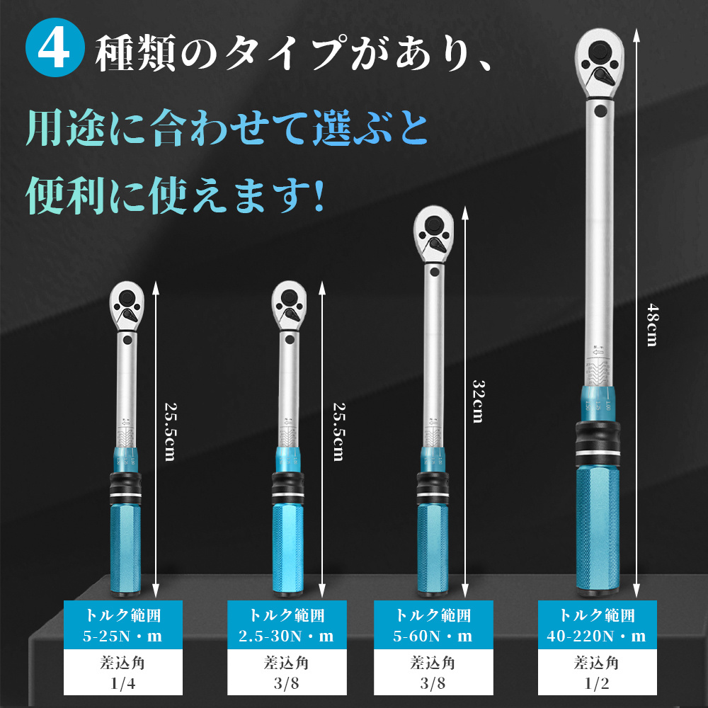 【即納】プレセット型 トルクレンチ 差込角 9.5MM 2.5-30N・m 3/8インチ トルクレンチ 正逆回転可能 車 工具 専用ハードケース付き 送料無料｜waiwai-store578｜07