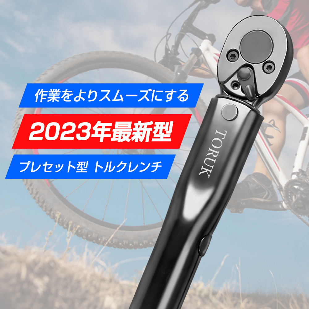 即納】トルクレンチ プレセット型 差込角6.35mm(1/4インチ