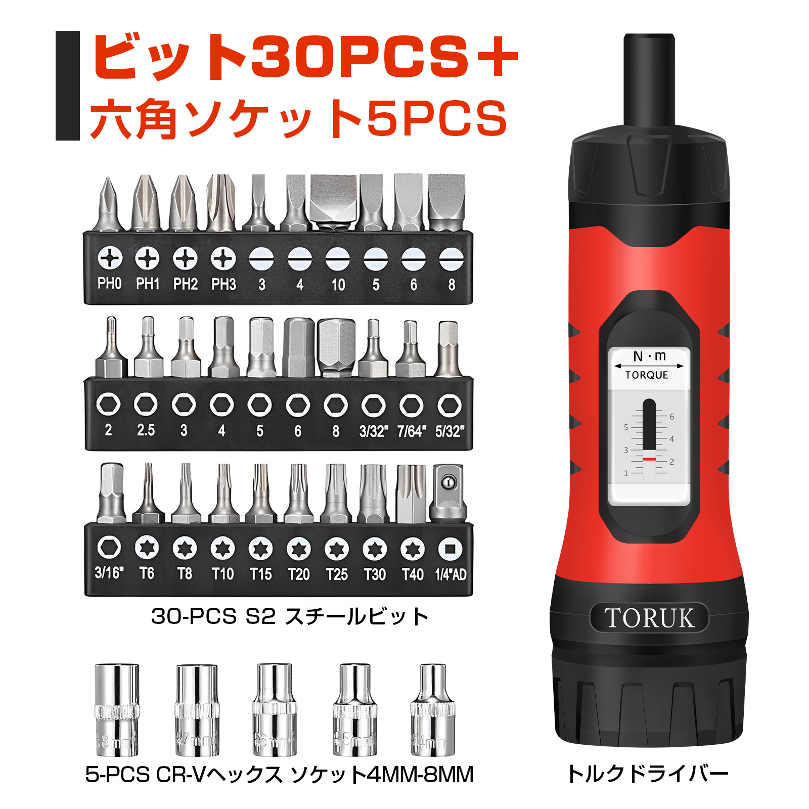 【即納】空転式プリセット型 トルクレンチ 差込角6.35mm (1/4