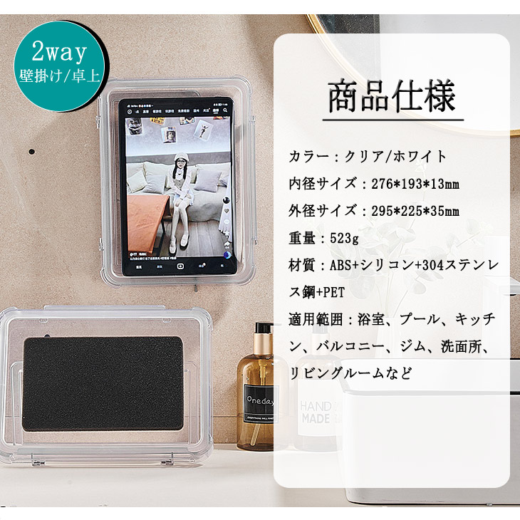 ポイント2倍】防水 タブレット ケース スタンド 壁掛け 卓上 iPad