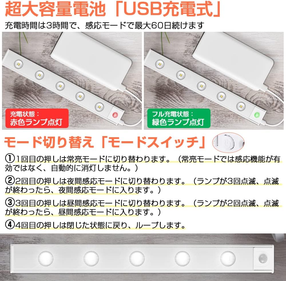 即納！人感センサー センサーライト 蛍光灯 80cm USB充電 三段階調色