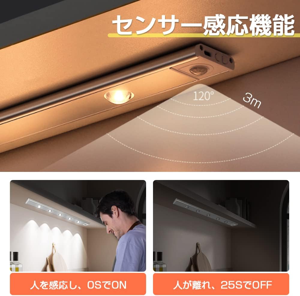 即納！人感センサー センサーライト 蛍光灯 80cm USB充電 三段階調色