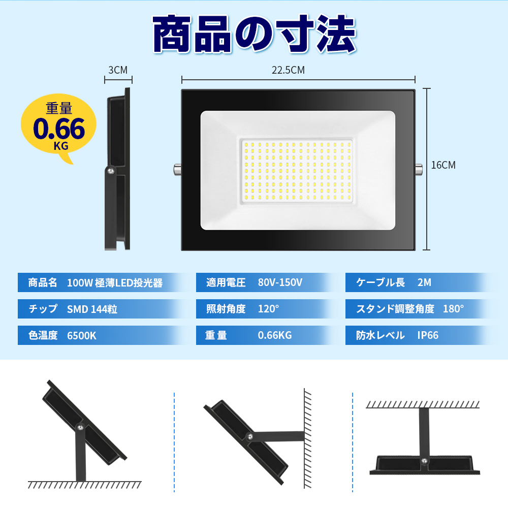 即納】6台 LED投光器 100W 1000W相当 薄型 LEDライト 80V-150V 昼光色 6000K LED 作業灯 IP66 防水 PSE  コンセント式 120° 広角ライト 1年保証 送料無料 : yh-wbk-100-1x6 : 和伊通販 - 通販 - Yahoo!ショッピング