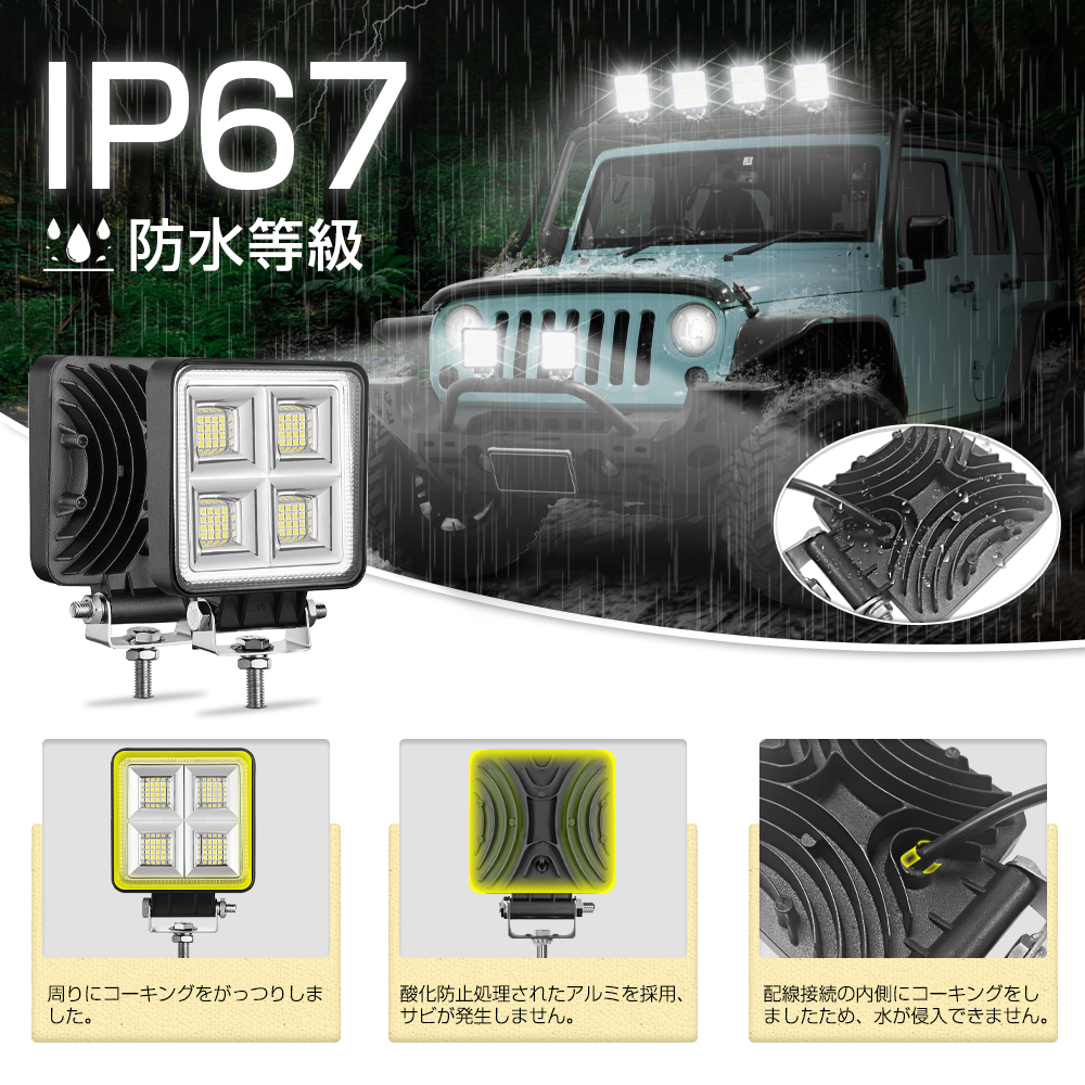 6個 192W LEDワークライト 角型 64連 LED作業灯 ホワイト 6000k IP67 DC12/24V兼用 防水 狭角 建設機械 船舶 トラック 送料無料 WLA-501A 即納!6台 64連 192W LED作業灯 LED ワークライト角型 狭角