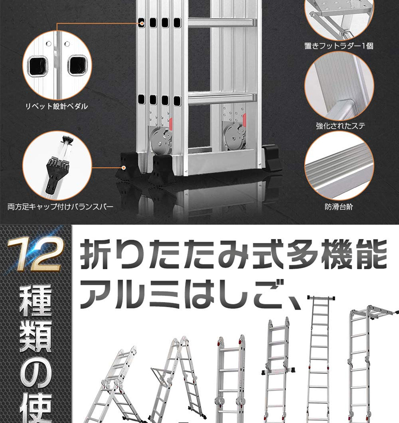 送料無料】3.6M多機能はしご はしご兼用脚立 簡単12変化 アルミはしご