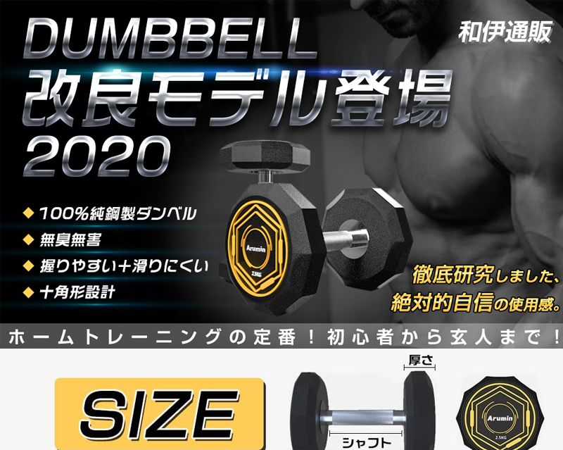 総重量70KG 2.5kgX2個 20kgX2個 12.5kgX2個 デカゴンダンベル ダンベル