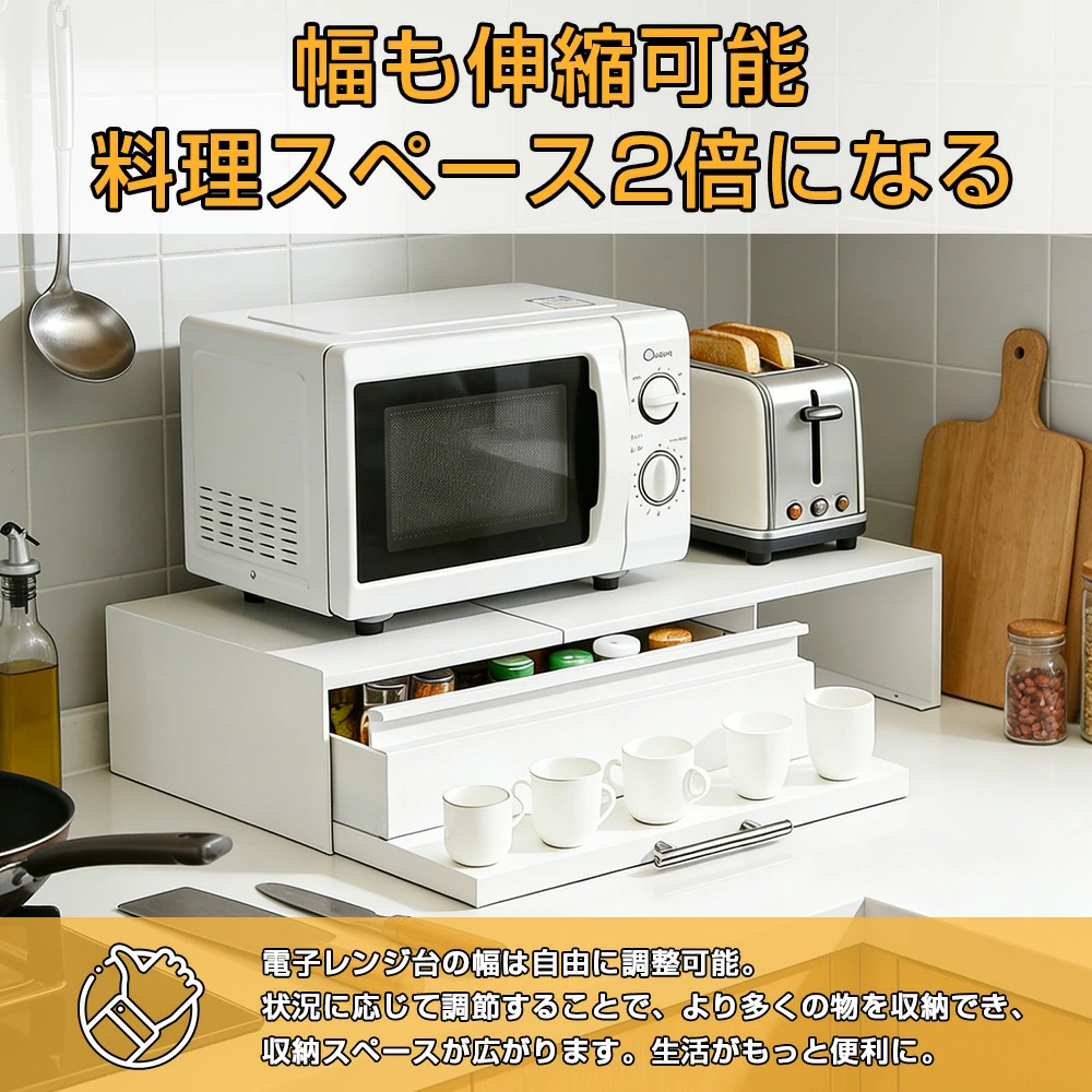 即納 レンジ台 伸縮 スライドテーブル 引き出し 家電下 収納 ラック 電子レンジラック レンジ 収納 北欧風 鉄製 デザイン 収納ラック  家電下引き出し キッチン
