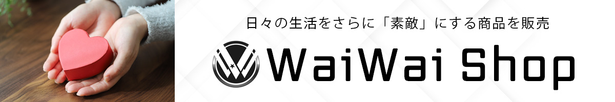 WaiWai Shop Yahoo!店 ヘッダー画像