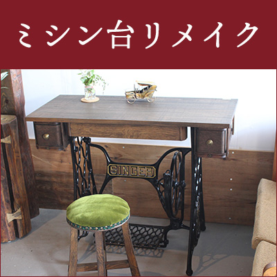 和モダン古材のインテリア和人 - Yahoo!ショッピング