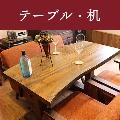 和モダン古材のインテリア和人 - Yahoo!ショッピング