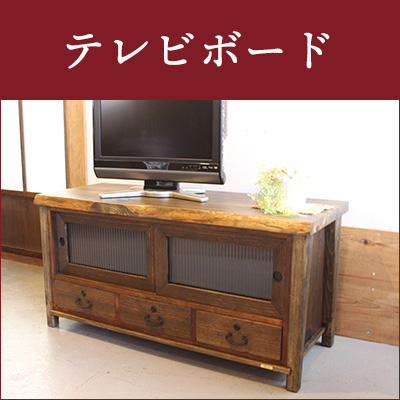 和モダン古材のインテリア和人 - Yahoo!ショッピング