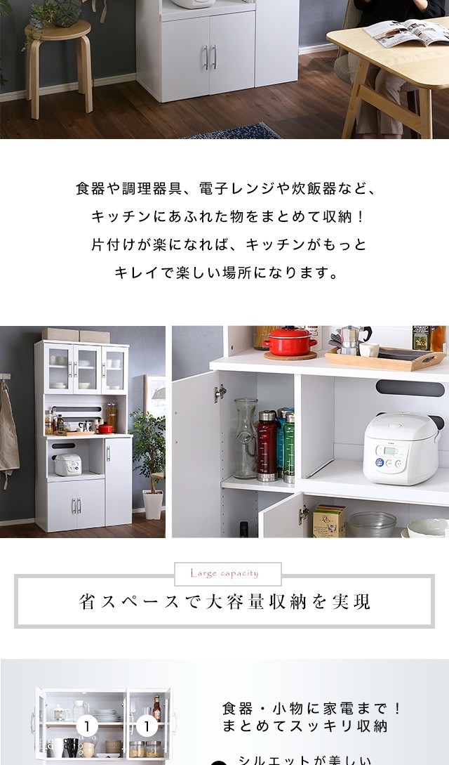 ホワイト食器棚 パスタキッチンボード キッチン収納 おしゃれ 幅90cm 