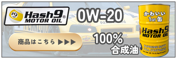 シンクロメッシュ ペンズオイル 3本セット ミッションオイル MTオイル