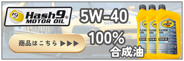 全国送料無料　PENNZOILペンズオイル プラチナム 0W-20 Amazon | Pennzoil ウルトラプラチナ フルシンセティック 0W-20