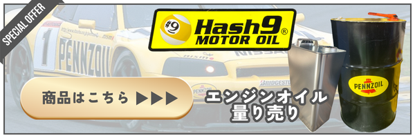 ペンズオイル　シンクロメッシュ　ギア　ミッション　2本セット シンクロメッシュ ペンズオイル 2本セット MT専用オイル