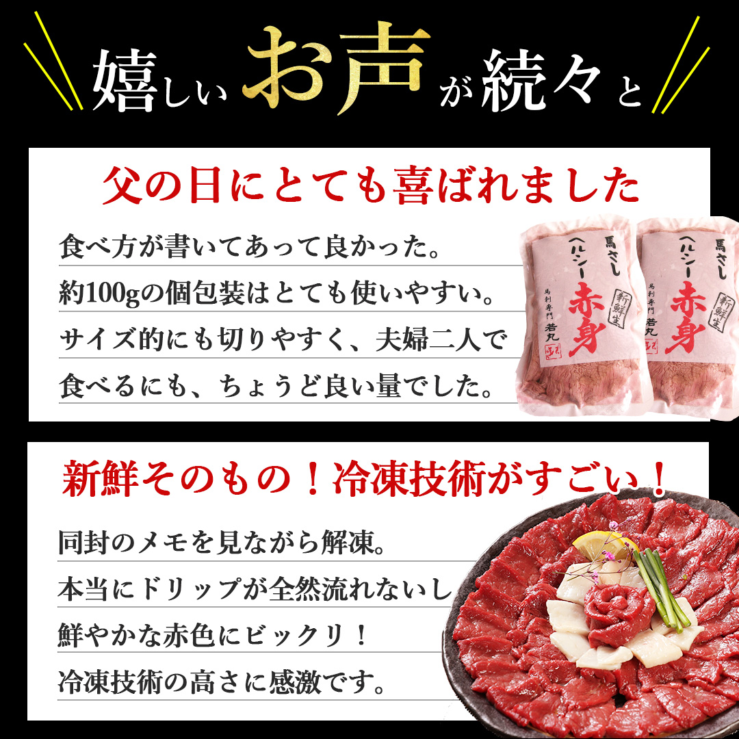 Amazon.co.jp: 馬刺し ヘルシー赤身 600g 10～12人前 父の日 父