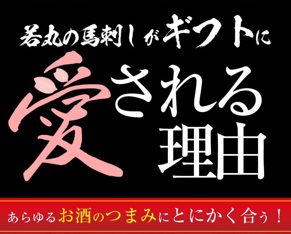 父の日ギフト 馬刺し ギフト グルメ中霜降80g ヘルシー赤身80g スーパーソフトヒレ80g セット 送料無料 肉 ギフト おつまみ 馬 食べ物  高級 霜降り :set-ahigu:馬刺し専門 若丸 - 通販 - Yahoo!ショッピング