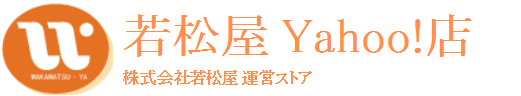 若松屋 Yahoo!店 ロゴ