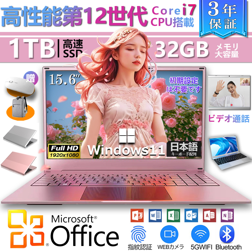 ノートパソコン 新品 安い windows11 office 搭載 win11 pc 