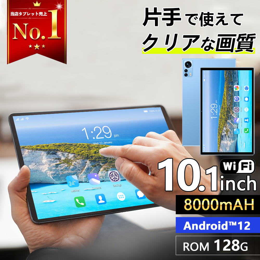 タブレット PC 10インチ 8+128GB Android12 本体 5G wi-fi 2560 