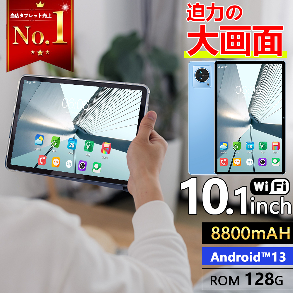 タブレット PC 本体 8+256GB 10インチ 5G wi-fi IPS液晶 在宅勤務 Android13 新品 Wi-Fiモデル 安い  IPS液晶 軽量 人気2024 安い お歳暮 プレゼント