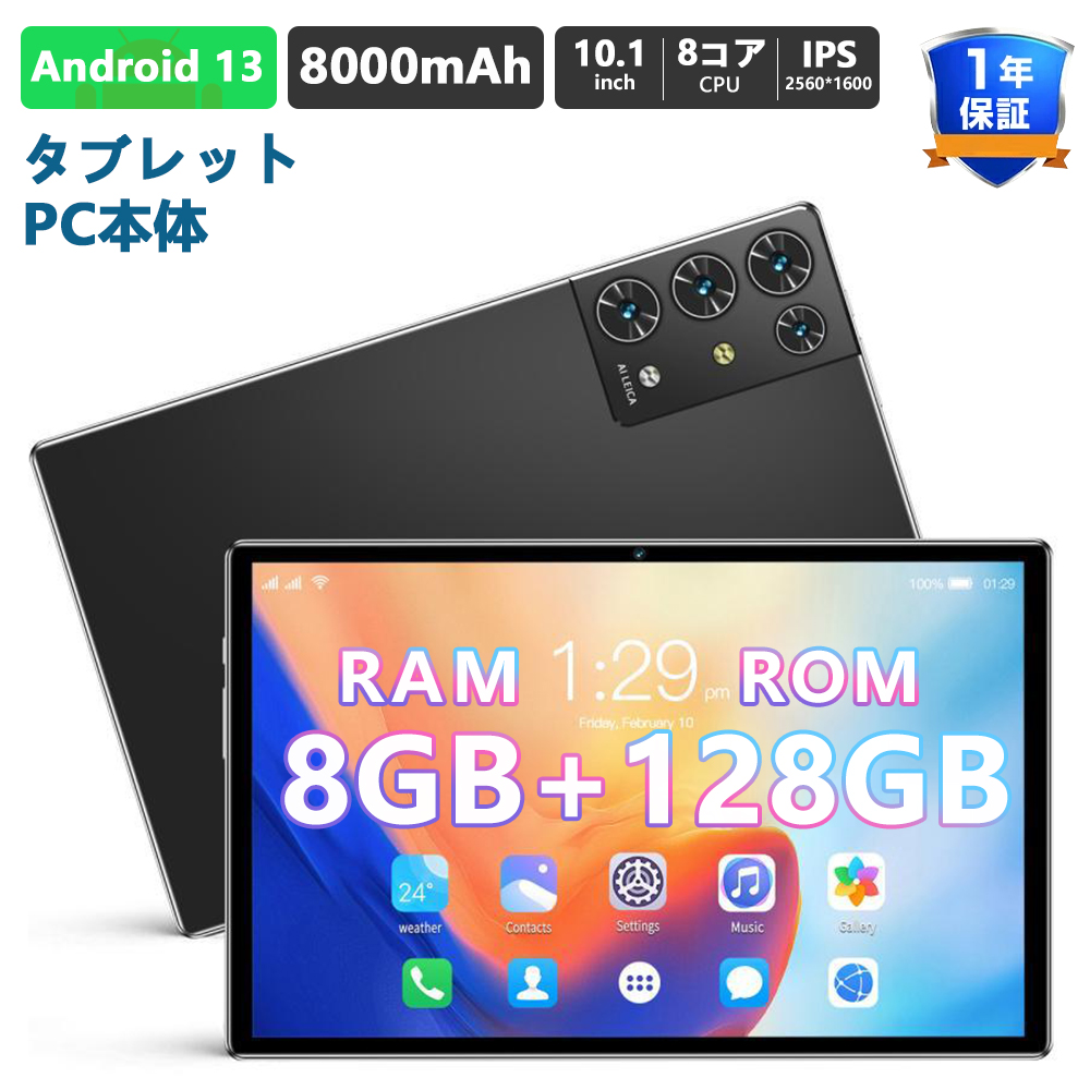 タブレット✨ Android 13 10インチ wifiモデル 6050mAh✨ 美品