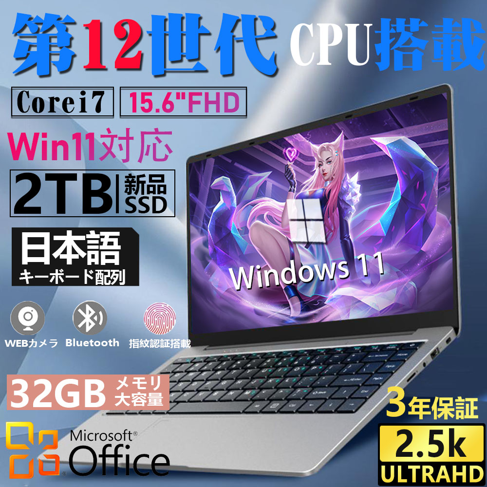 ノートパソコン 安い 新品 windows11 office365搭載 第10世代CPU