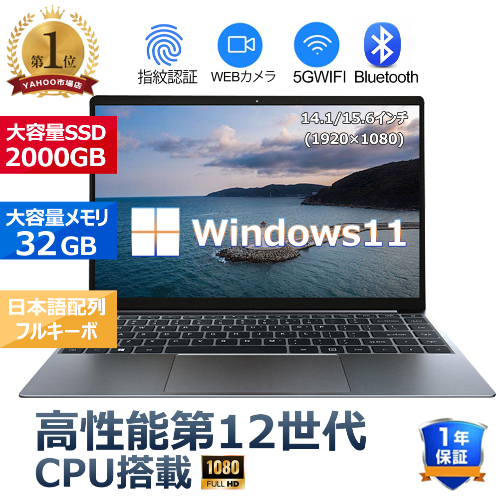 ノートパソコン windows11 新品 office 搭載 安い pc Microsoftoffice 