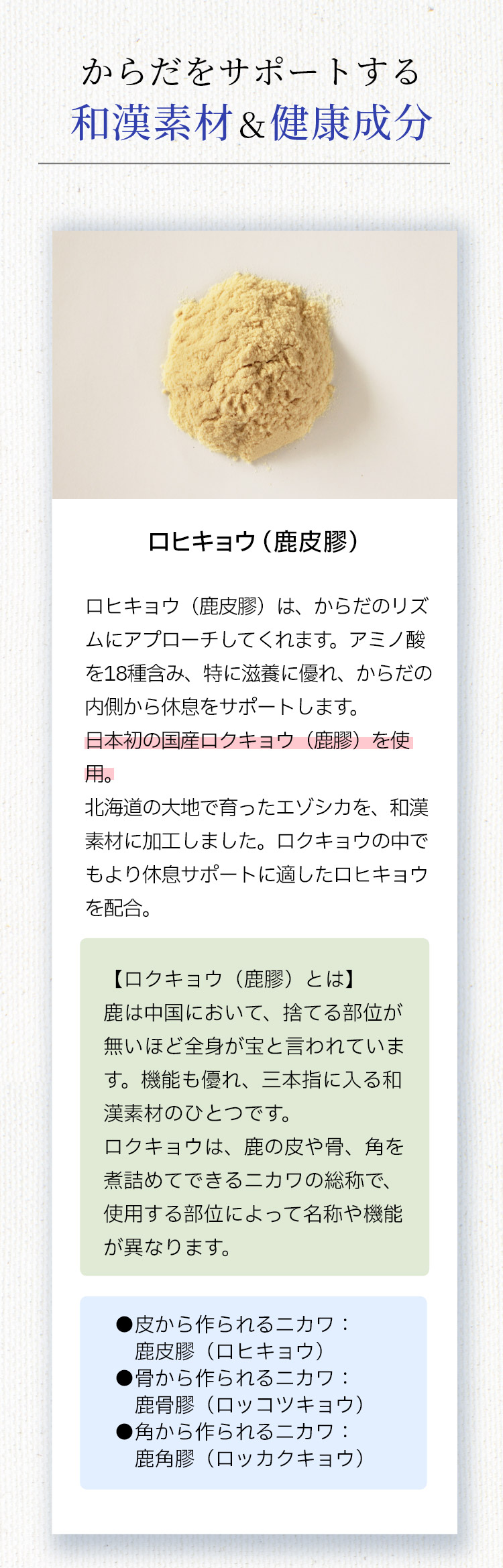 ロクキョウ