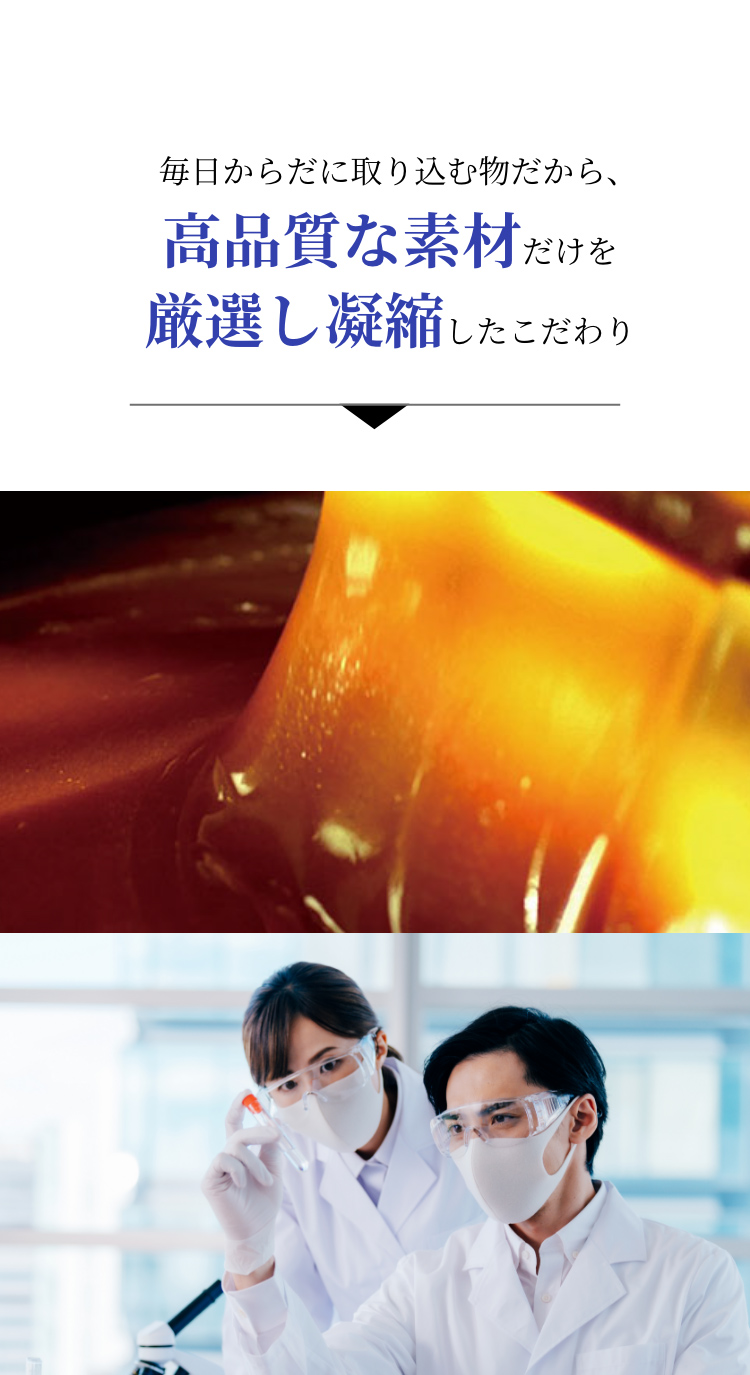 高品質な素材