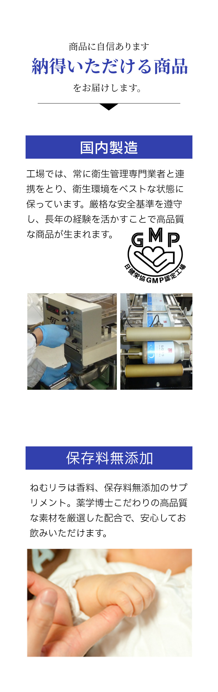 国内GMP工場で製造