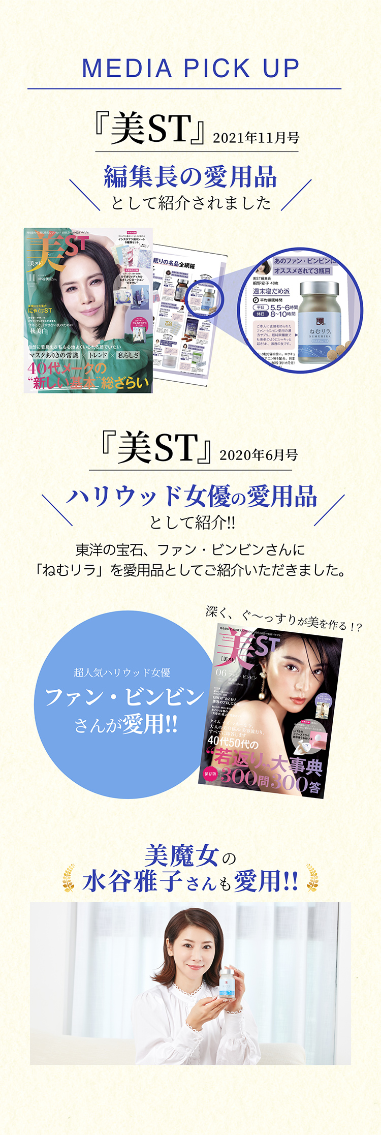 水谷雅子さんも愛用