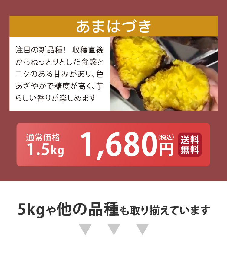 あまはづき1.5kg