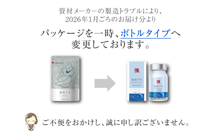 パッケージ変更