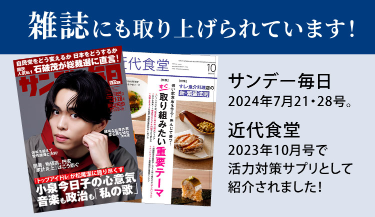 剛SUGIMAN 近代食堂掲載