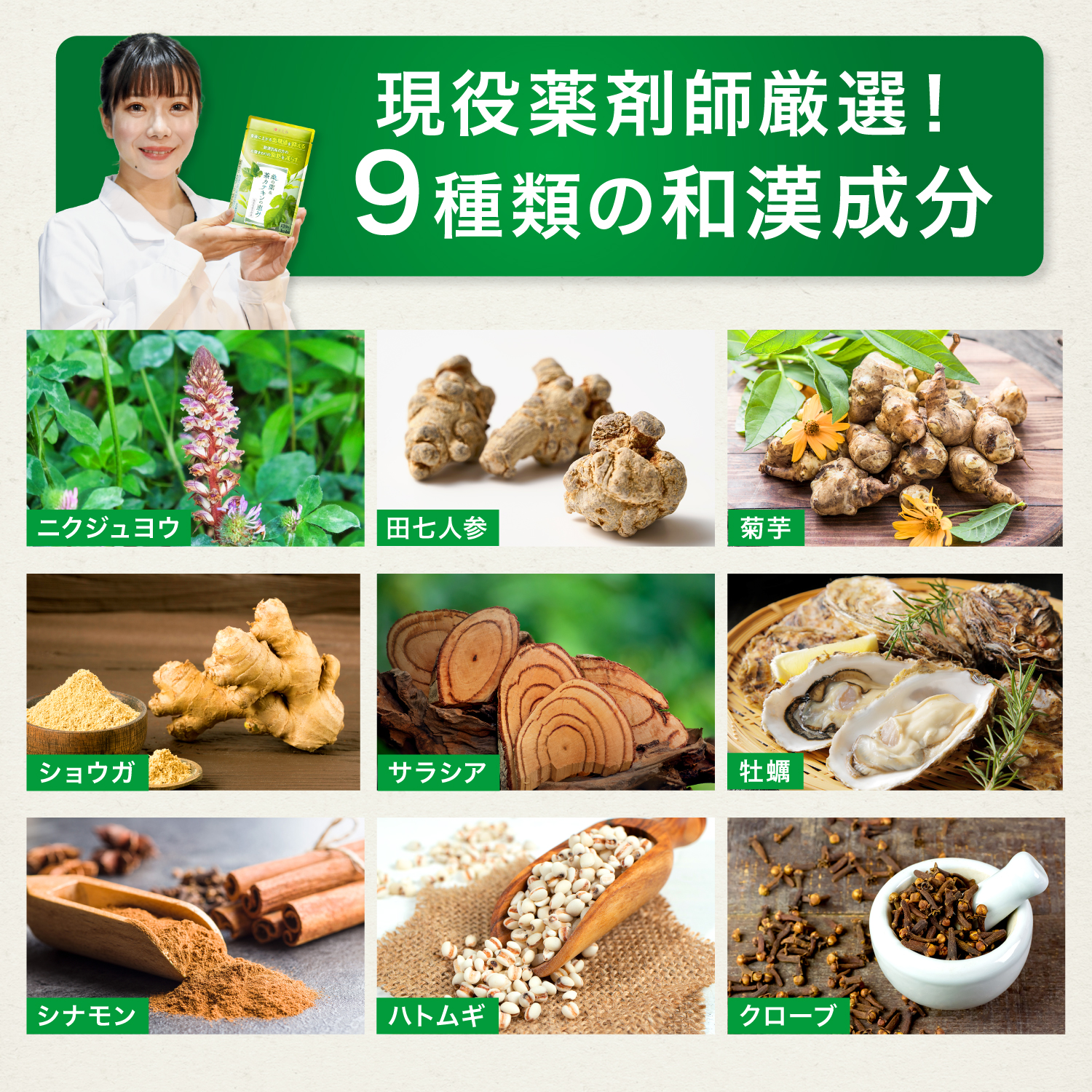 ダイエットサプリ