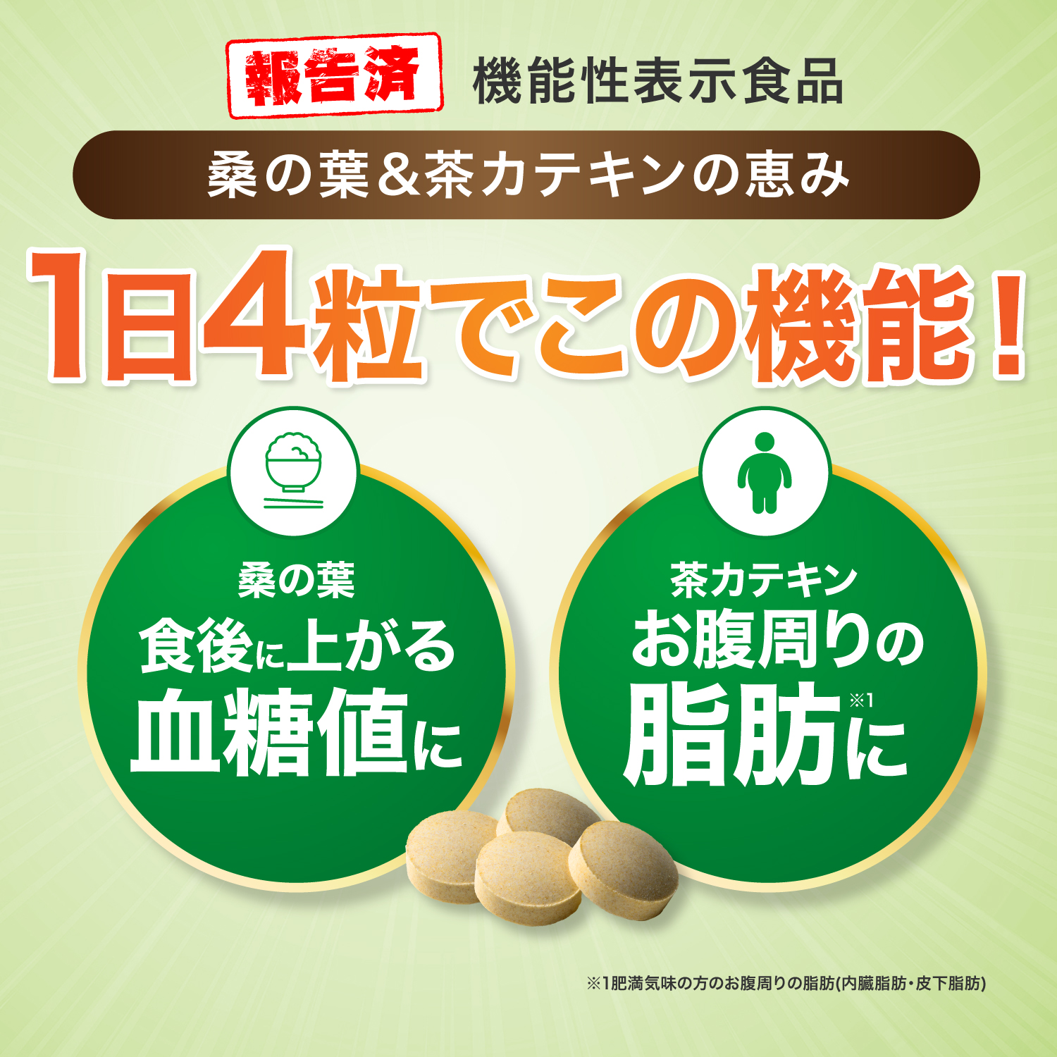 ダイエットサプリ