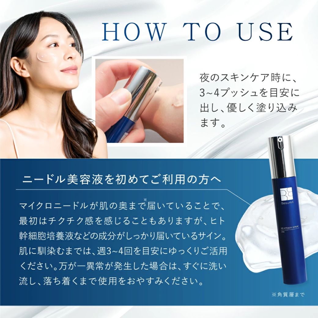 ヒト幹細胞美容液 新品未使用5ml×24本NEURO/ON 半額以下！日本製 Beaumit（ビューミット） 【マイクロニードル27万本入り】NDヒト幹