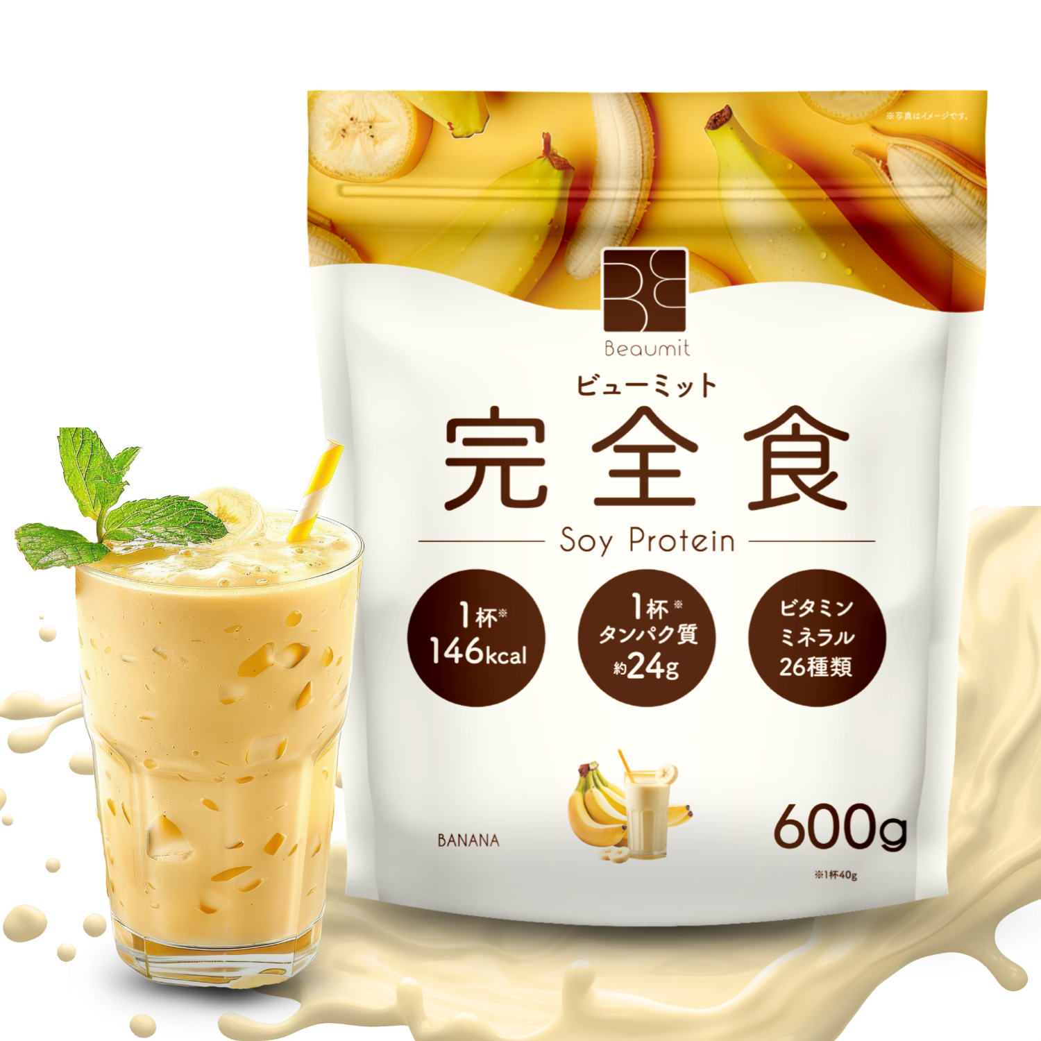 ソイプロテイン 完全食 完全栄養食 置き換え ダイエット 置き換えダイエット プロテイン ビタミン タンパク質