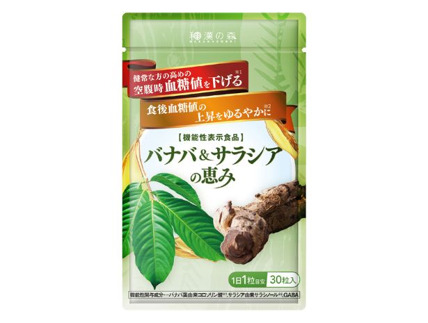 血糖値 下げる サプリ サラシア バナバ 食後血糖値 イヌリン インスリン GABA バナバ＆サラシアの恵み 空腹時血糖値 和漢の森