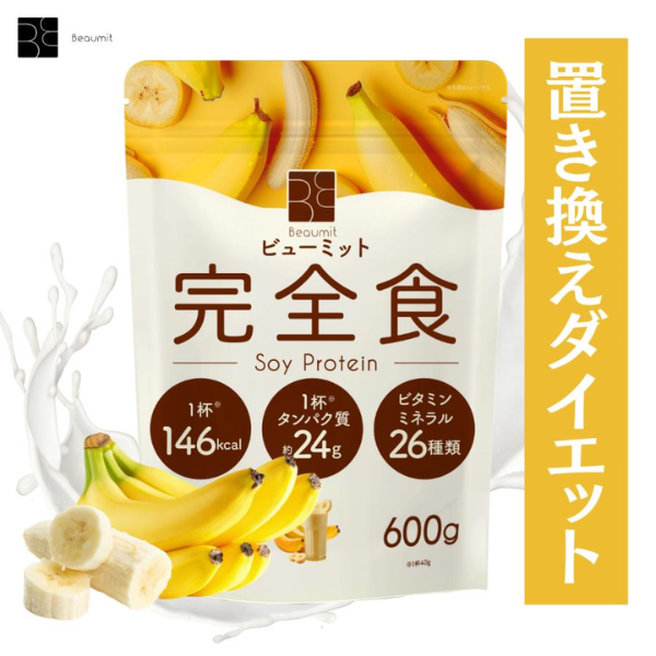 【公式】置き換え ダイエット 置き換えダイエット 完全食 完全栄養食 ソイプロテイン 低糖質 タンパク質 鉄分 ビタミン 栄養機能食品 人工甘味料不使用 チョコ | 和漢の森 | 03