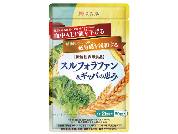 【薬剤師監修】スルフォラファン 肝機能 サプリ 肝臓 エキス GABA alt ALT値 血圧 下げる スルフォラファン&ギャバの恵み ブロッコリースプラウト