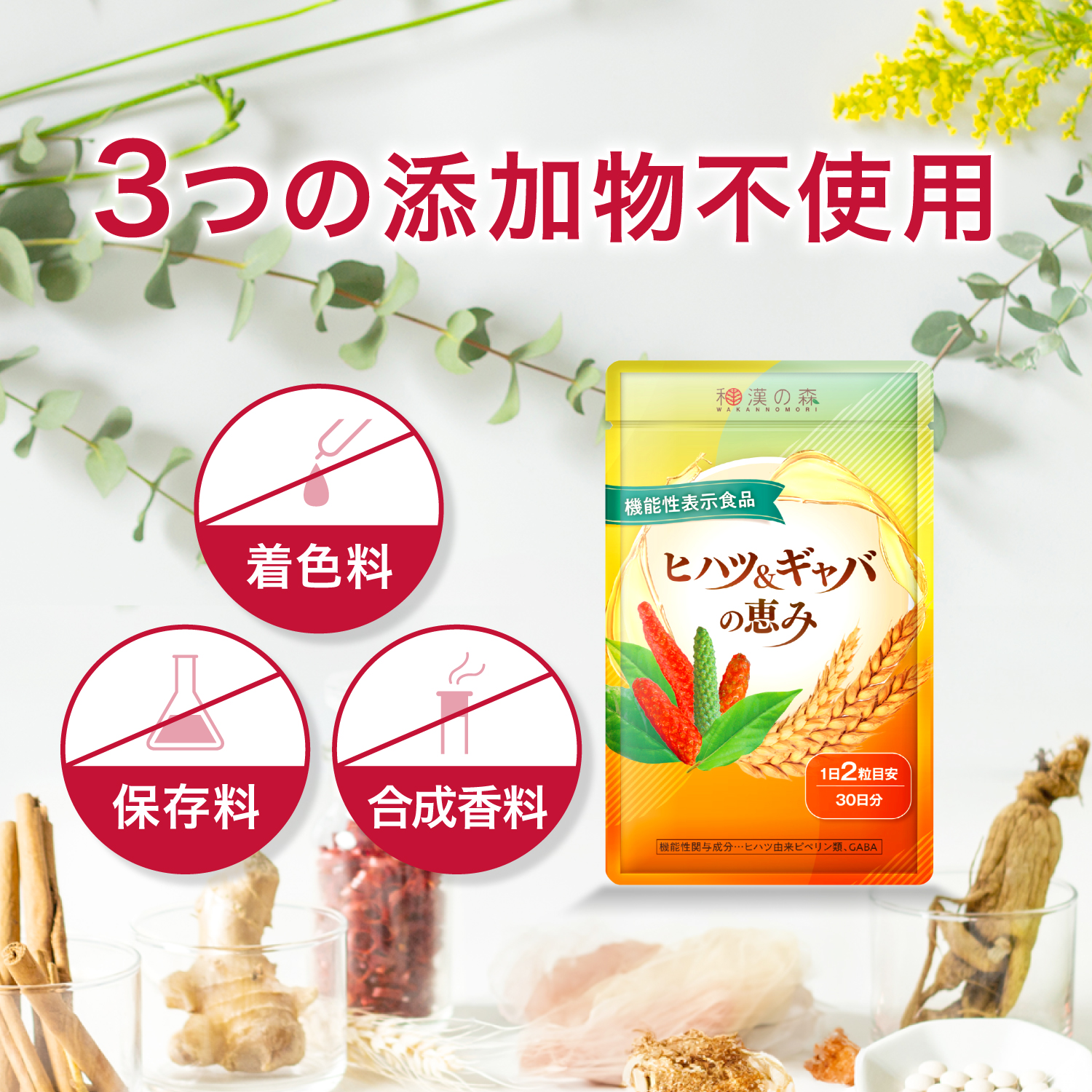 血圧 サプリ